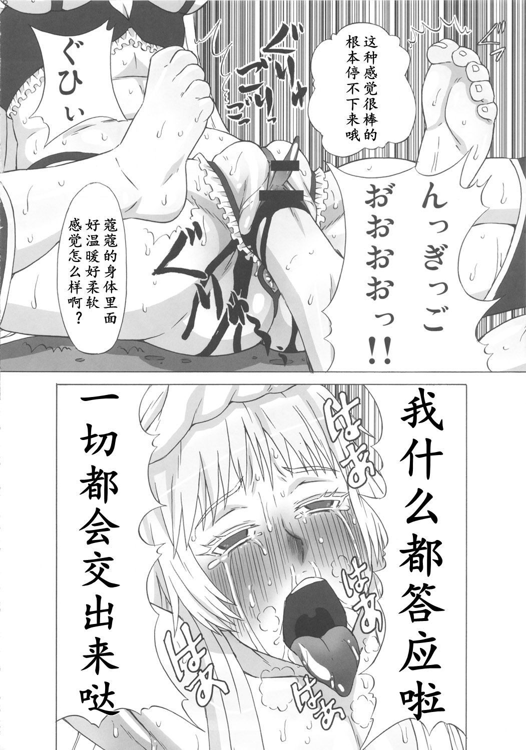 [K记翻译]C82] [ブーブーキッド [PIP]] バルメさんにココを调教して贳った。 [ヨルムンガンド] - [K记翻译]C82] [ブーブーキッド [PIP]] バルメさんにココを調教して貰った。 [ヨルムンガンド]