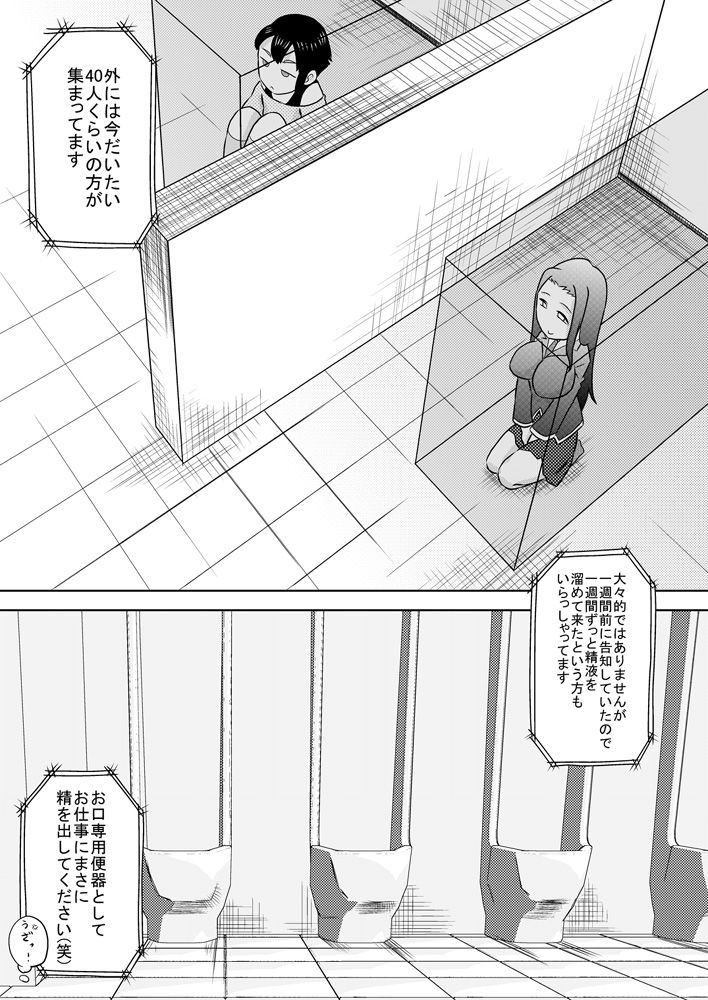 [カルピス工房] 精液専用お口便所 アヘ顔実験编 - [カルピス工房] 精液専用お口便所 アヘ顔実験編