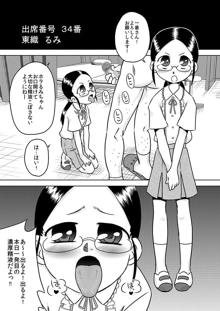 [カルピス工房] ザーメンは饮み薬です - [カルピス工房] ザーメンは飲み薬です