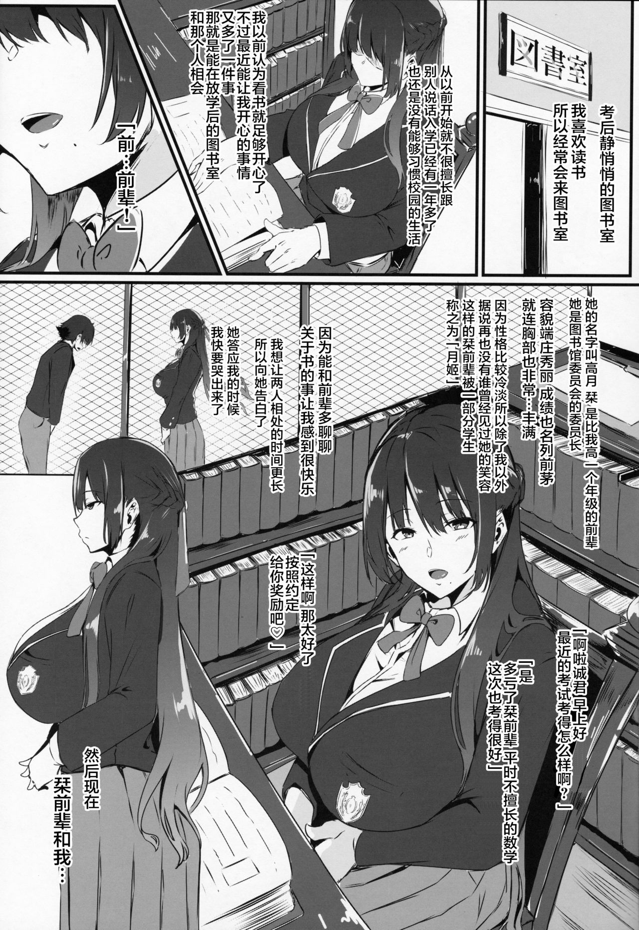 [零’s Factory [Gゼロ]] 微笑む彼女はもう…の准备号 [不咕鸟汉化组] [C97] - [零’s Factory [Gゼロ]] 微笑む彼女はもう…の準備号 [不咕鸟汉化组] [C97]